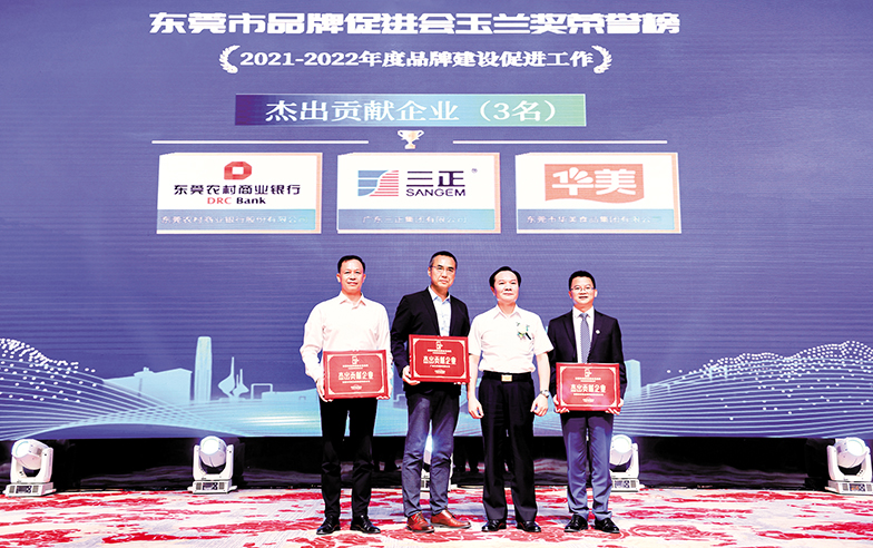 杰出貢獻企業獎.jpg 杰出貢獻企業獎.jpg